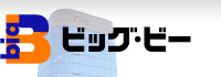 ビッグ・ビー