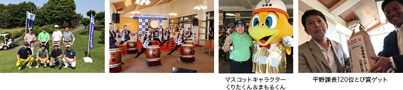 ゴルフ大会