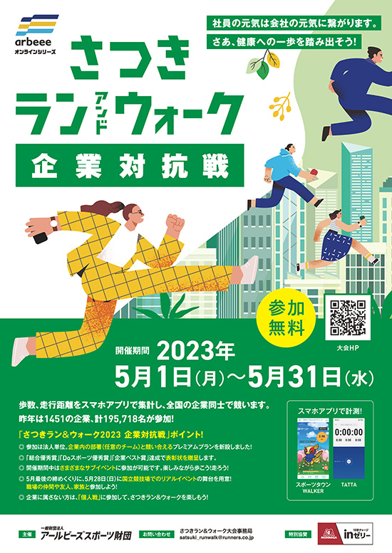 新入社員紹介