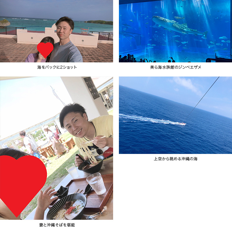 新婚旅行