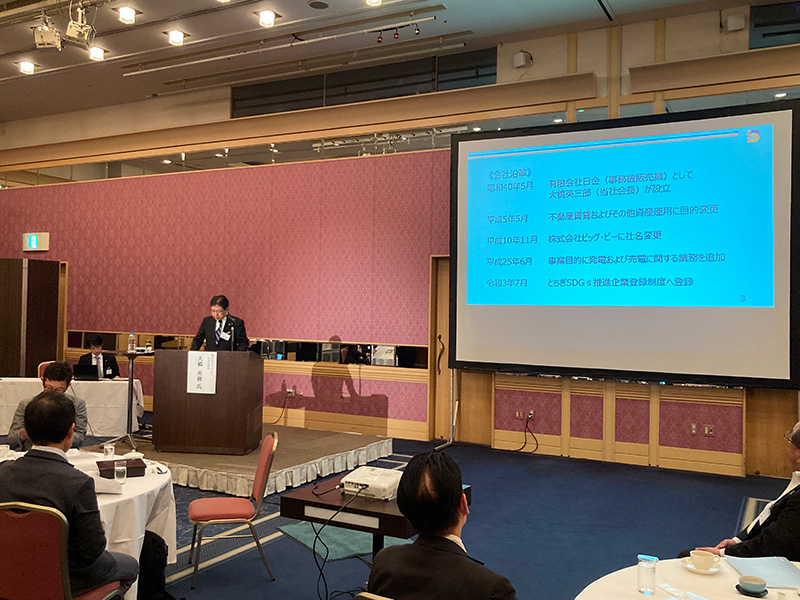 栃木県経済同友会講演