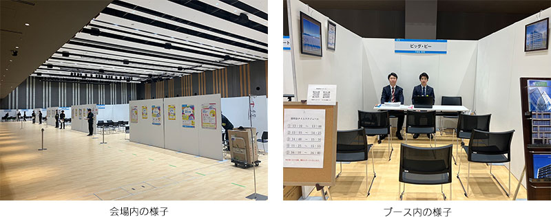 合同企業説明会